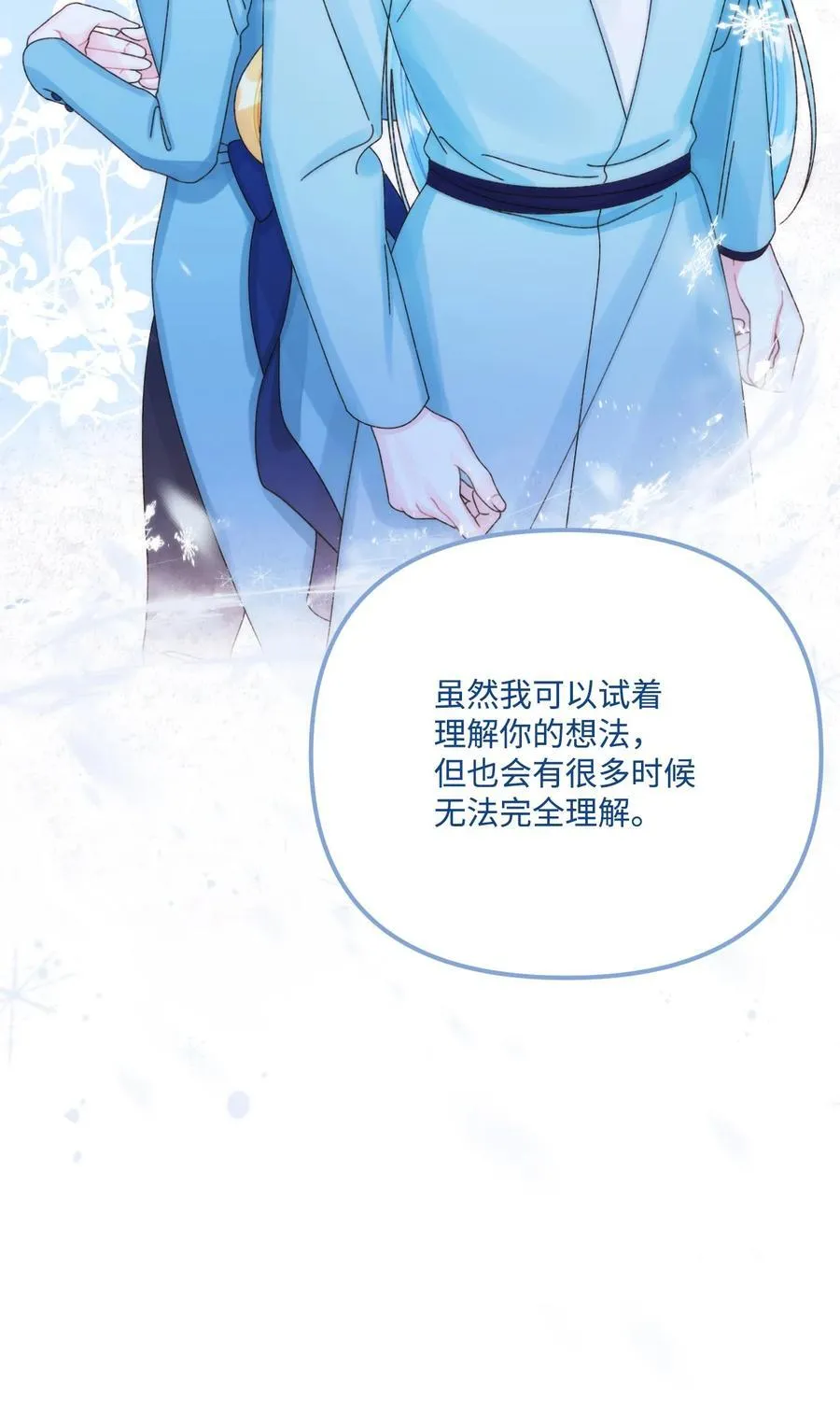 95 一辈子在一起37