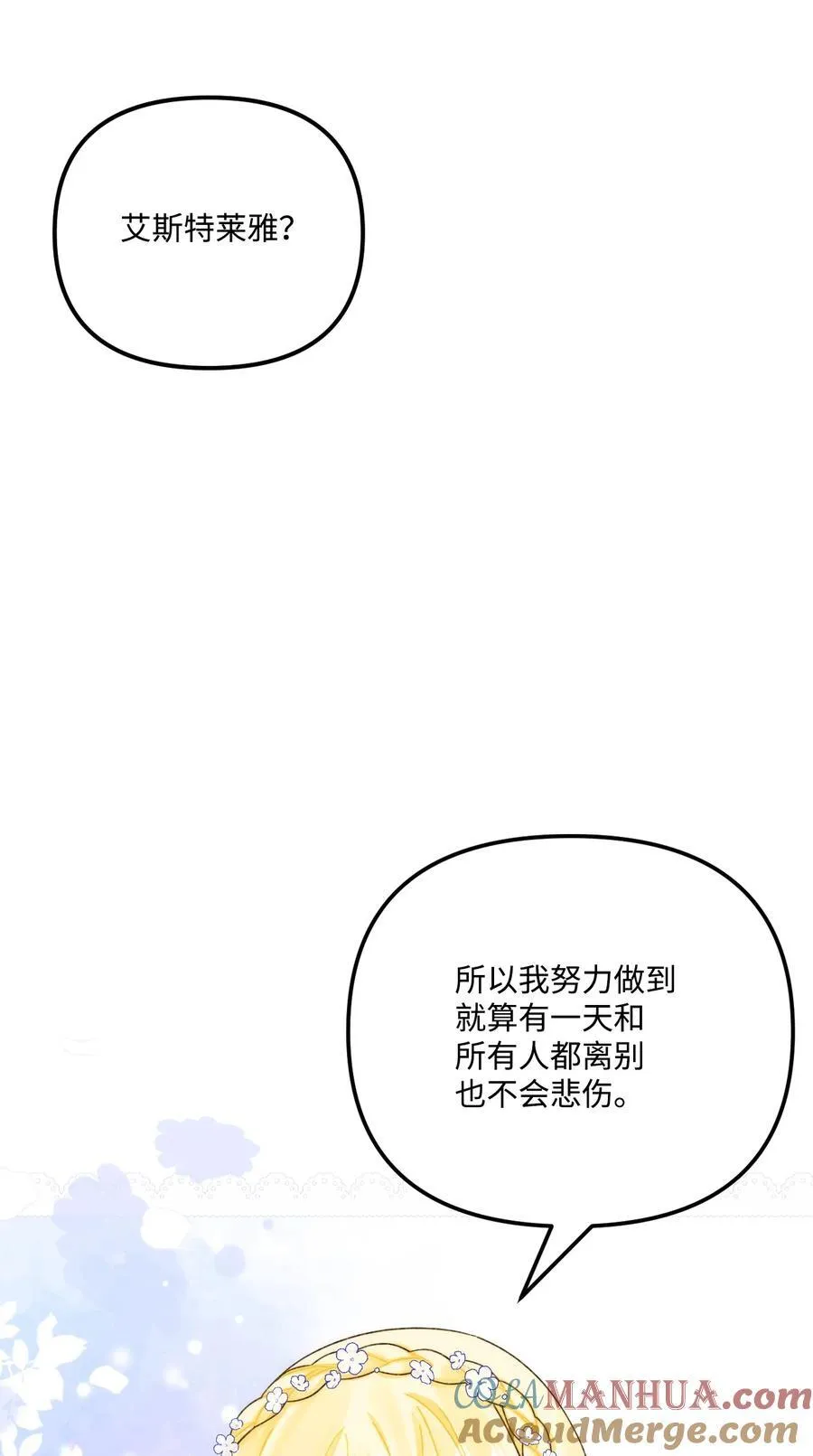 91 告白15