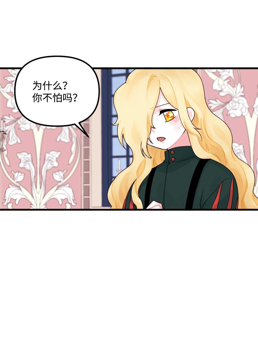 014 古怪的疫病47