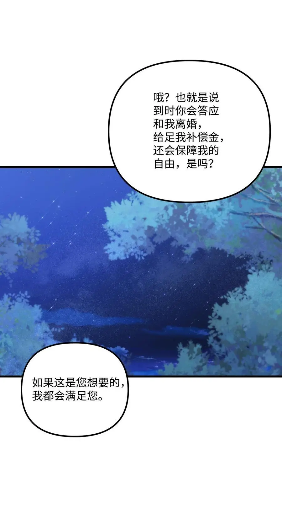 90 您要和我结婚吗70