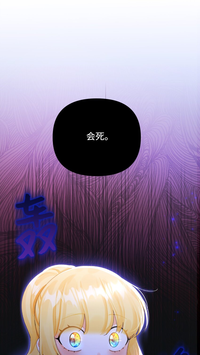 76 这孩子会死64