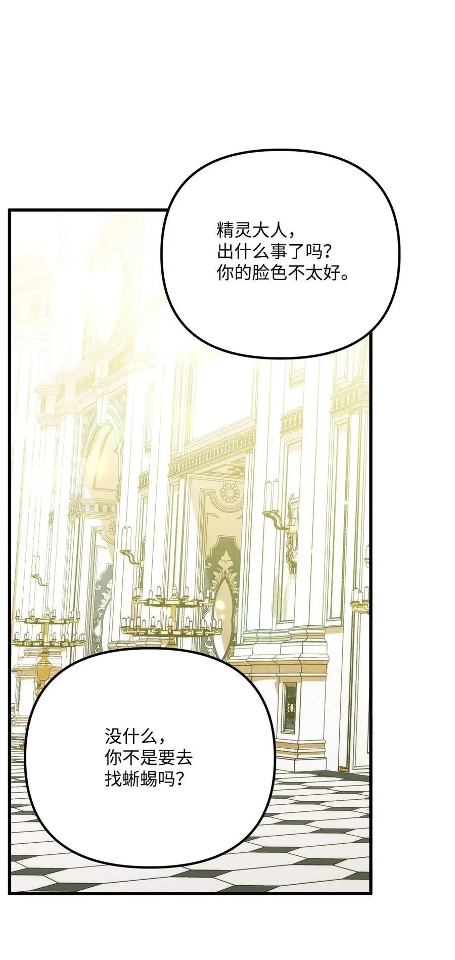 85 九年后61