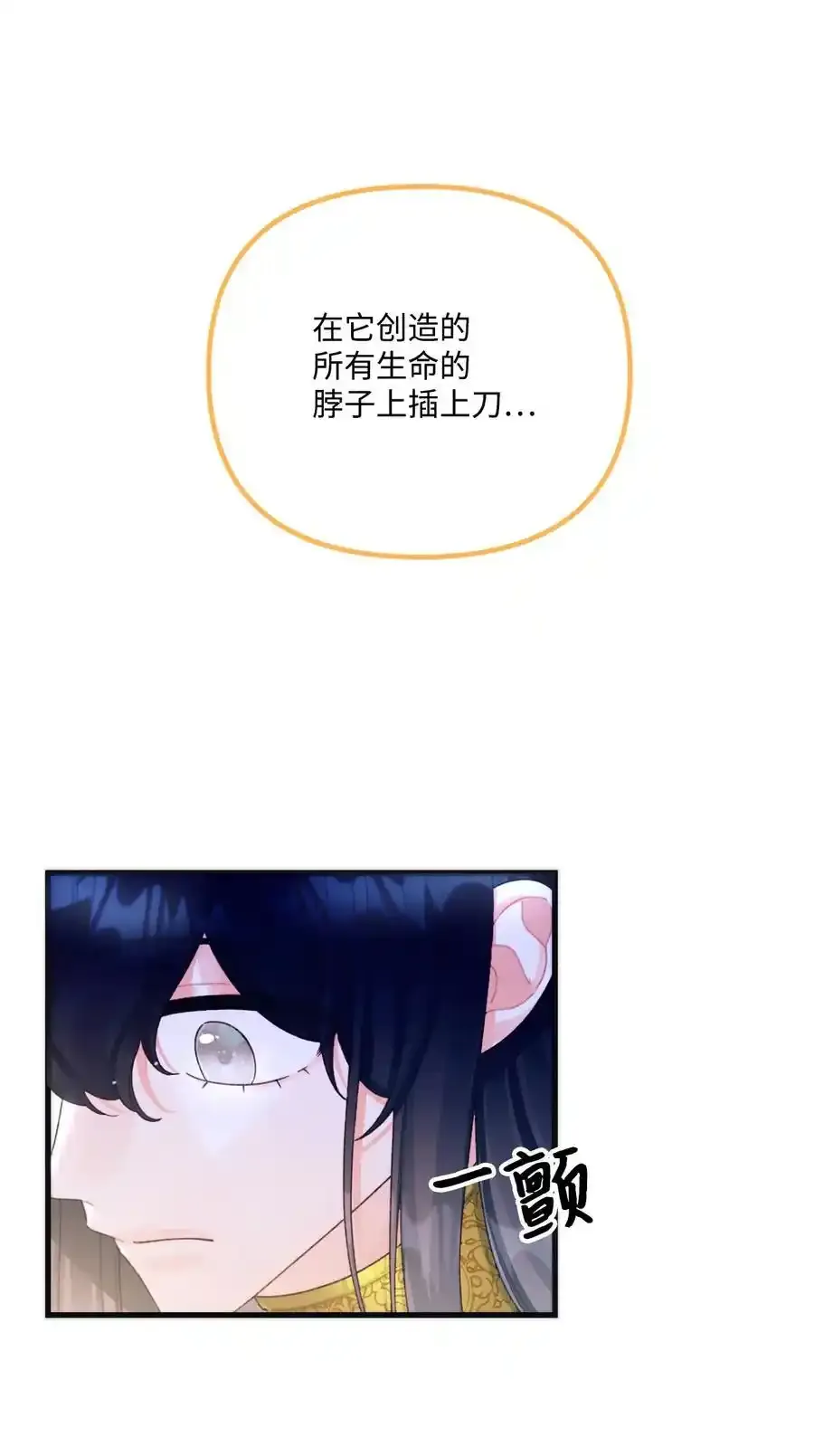 73 操心的伊格尼70