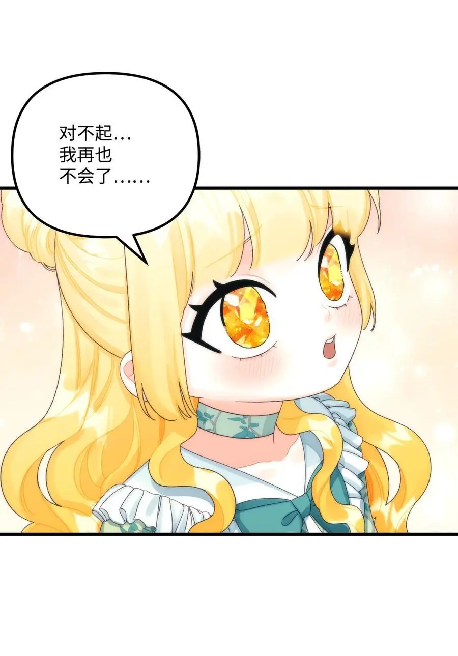 81 被宠爱的小皇女4