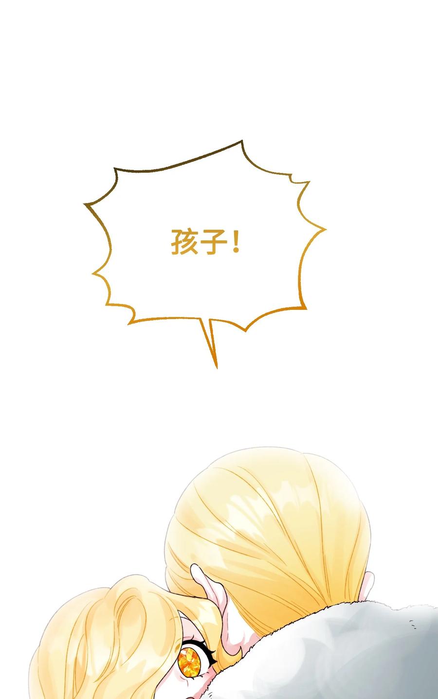 46 红宝石眼的能力76