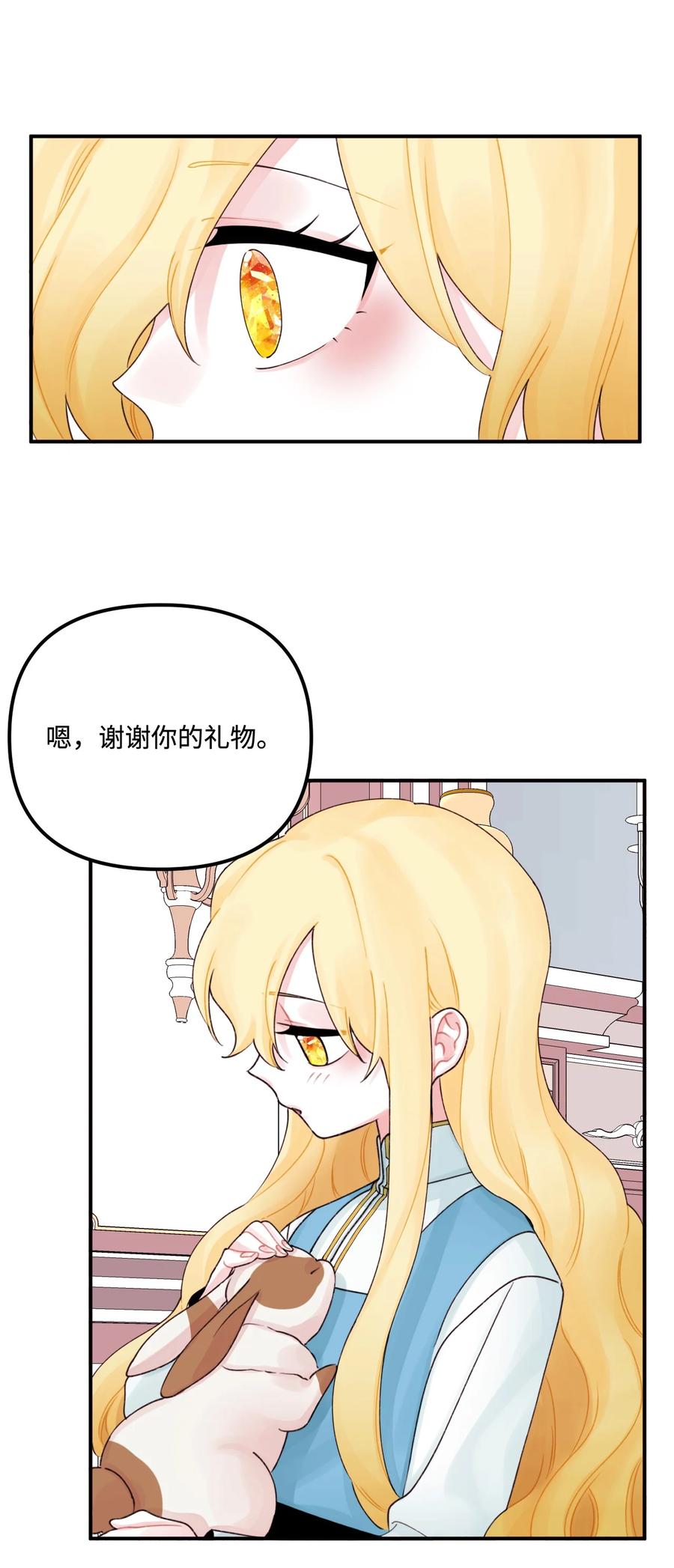 25 哥哥的礼物43