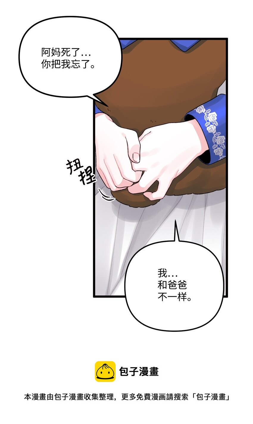 56 你会忘了我吗36