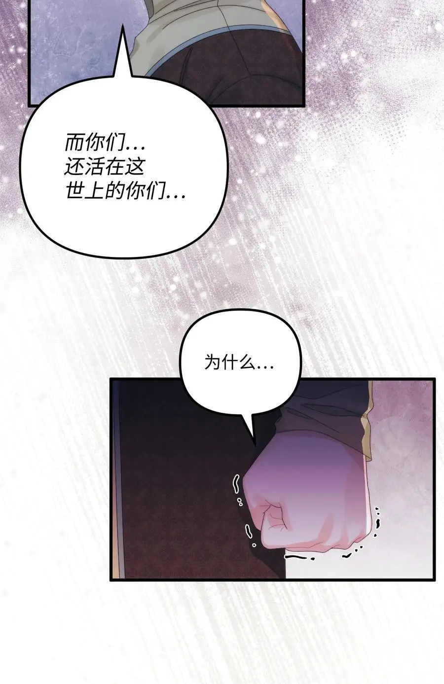 82 悲剧的皇子25
