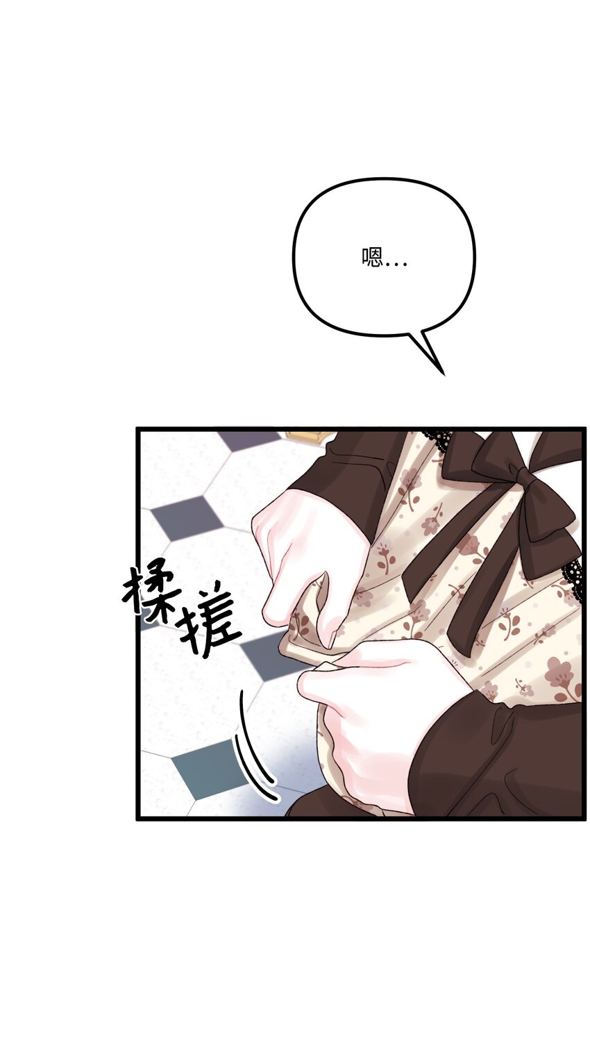 52 可疑的礼物45