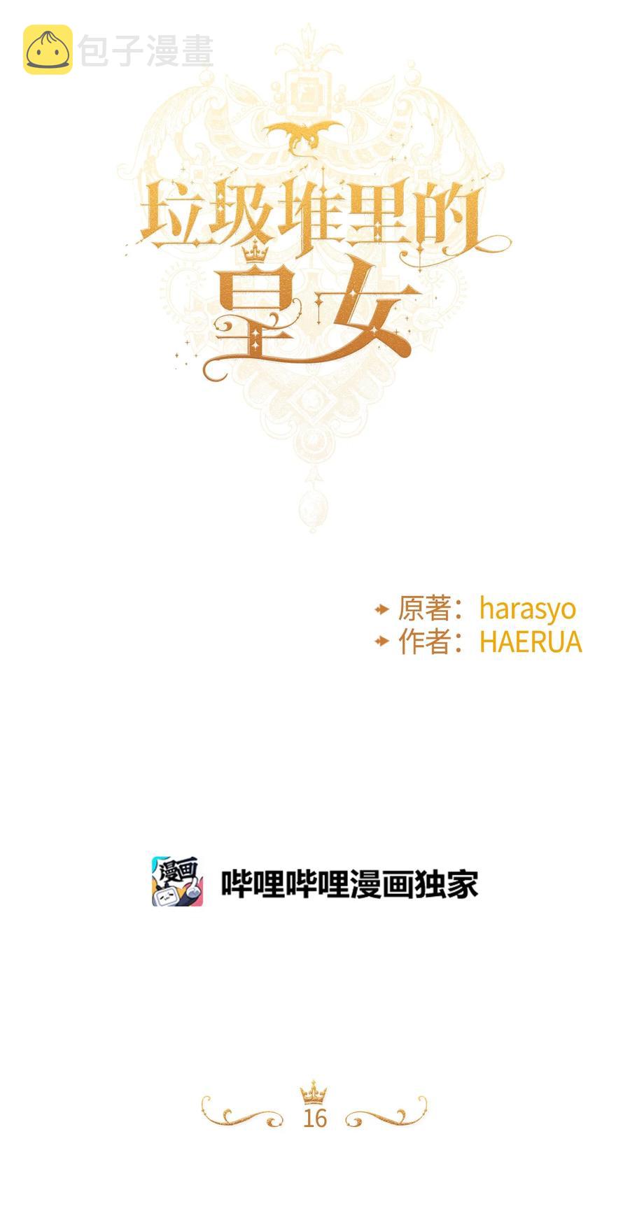 016 特殊能力10
