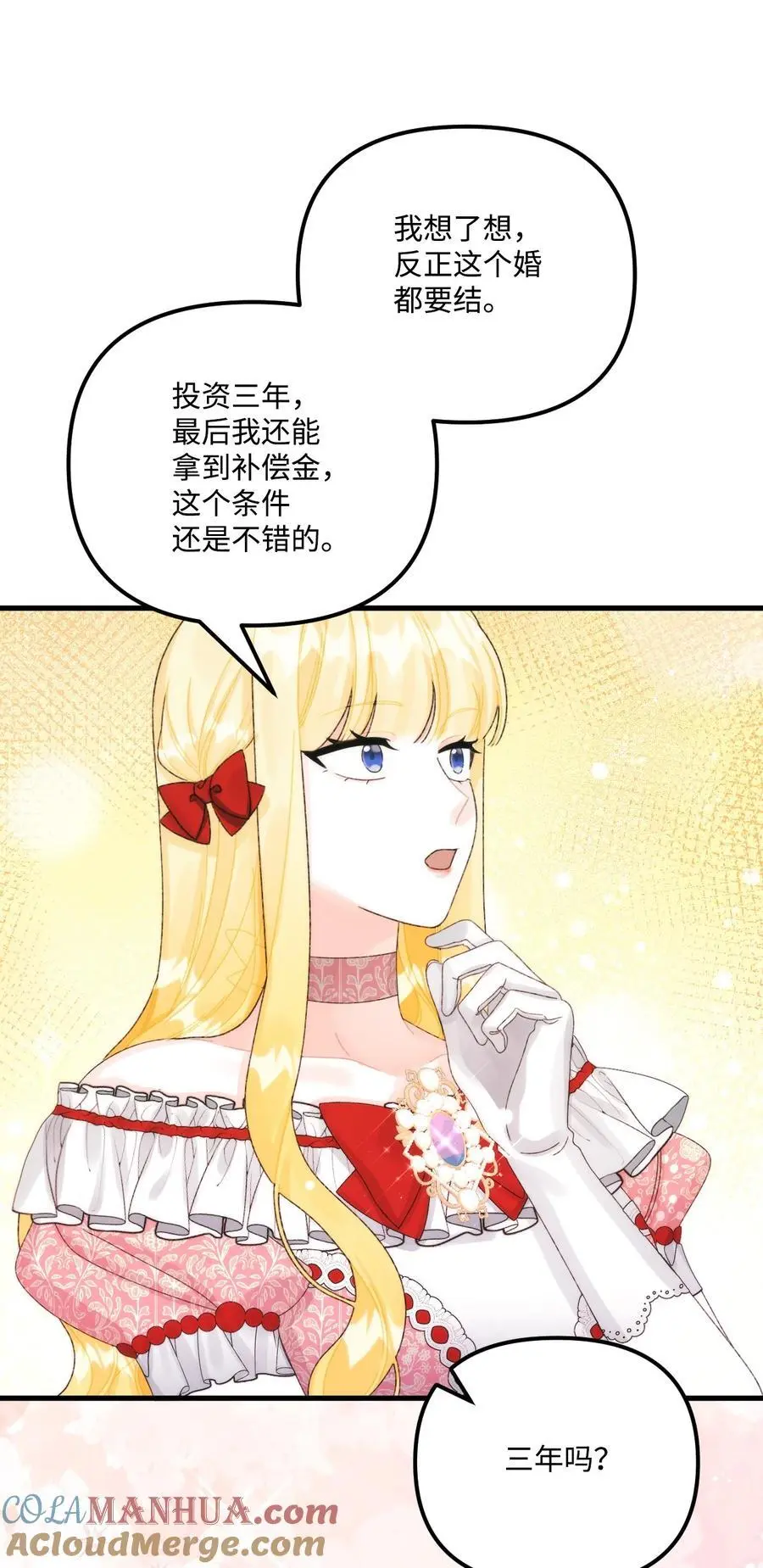 90 您要和我结婚吗72
