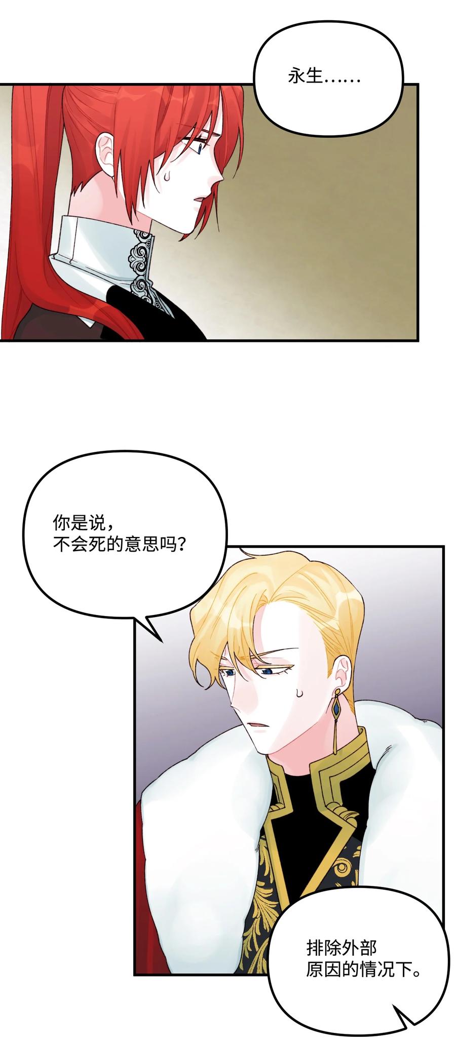 31 神秘的亚尔族52