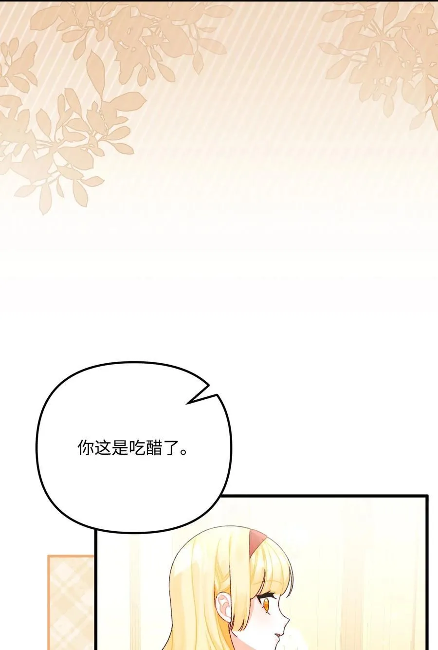 99 吃醋74