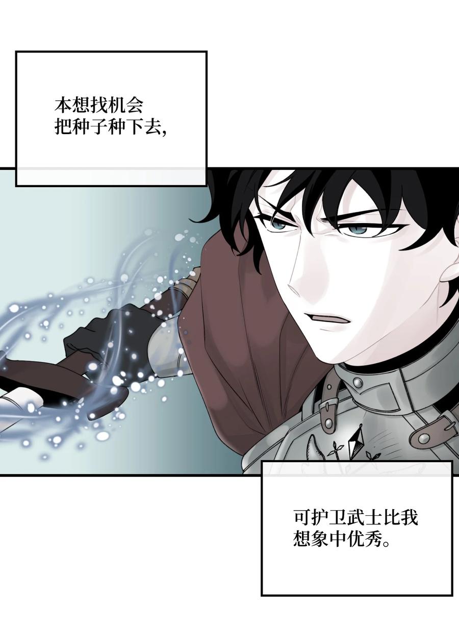 36 可以不叫叔叔吗2