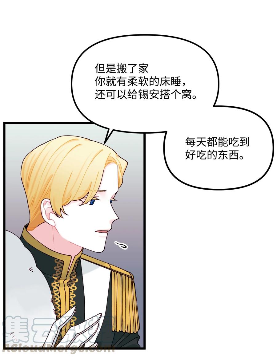 008 你的名字39