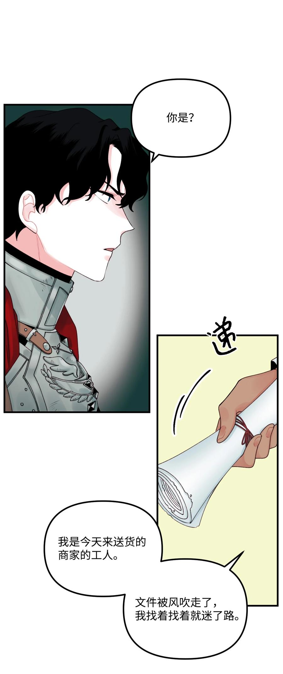 023 神的庇护41