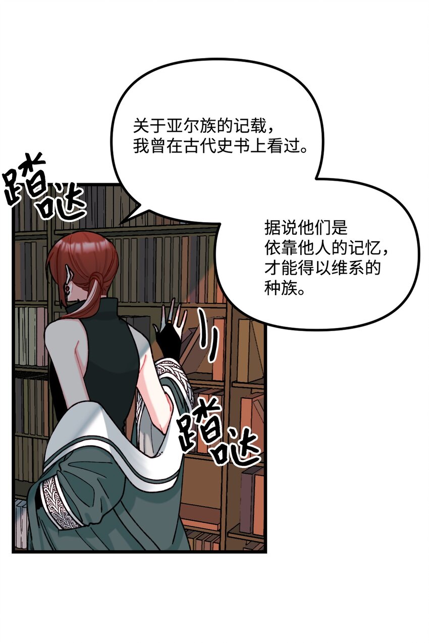006 被遗忘的种族12
