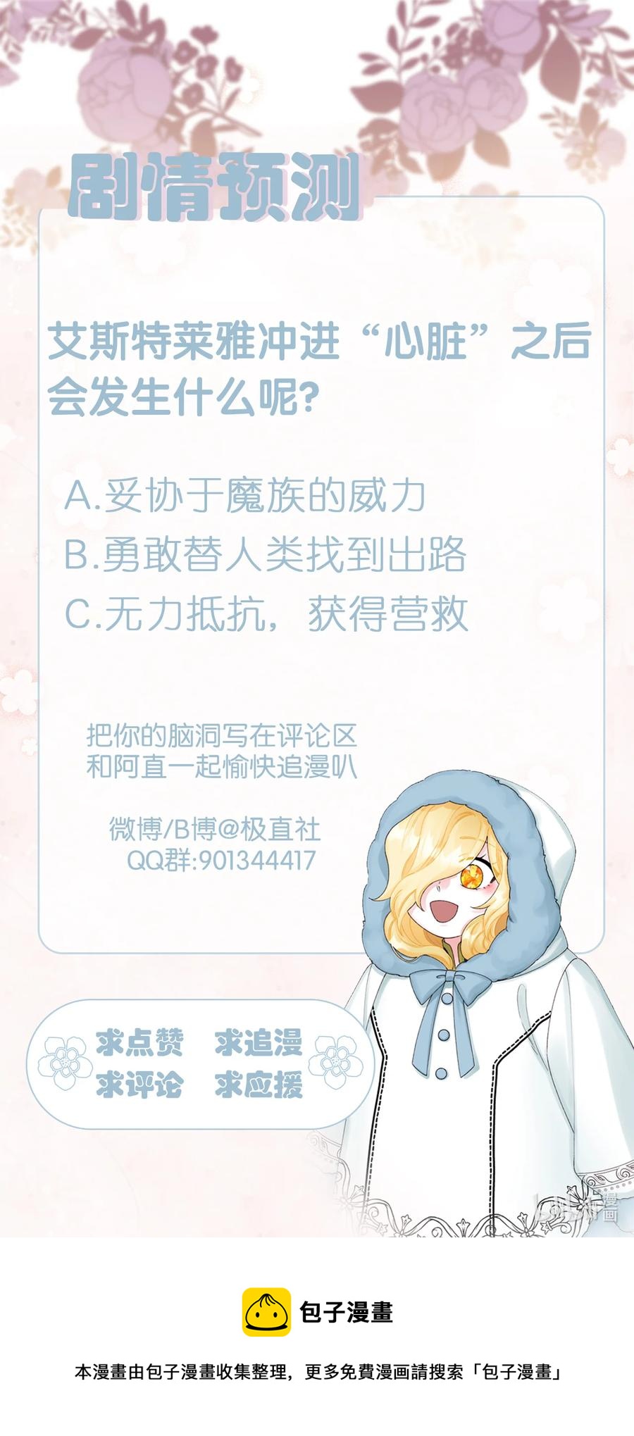 43 我不要他们死70