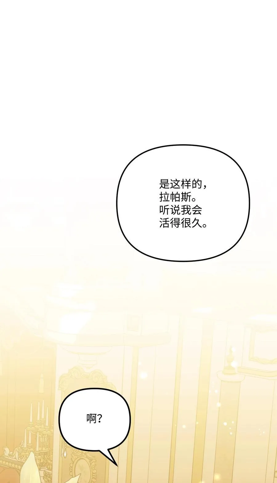 91 告白13