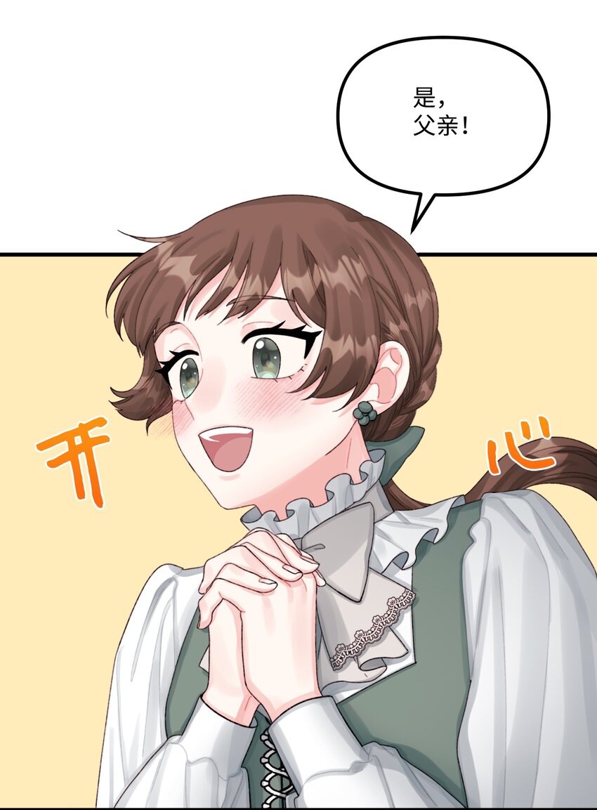 65 教主40