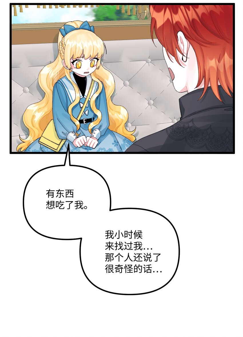 62 有东西要吃掉我27