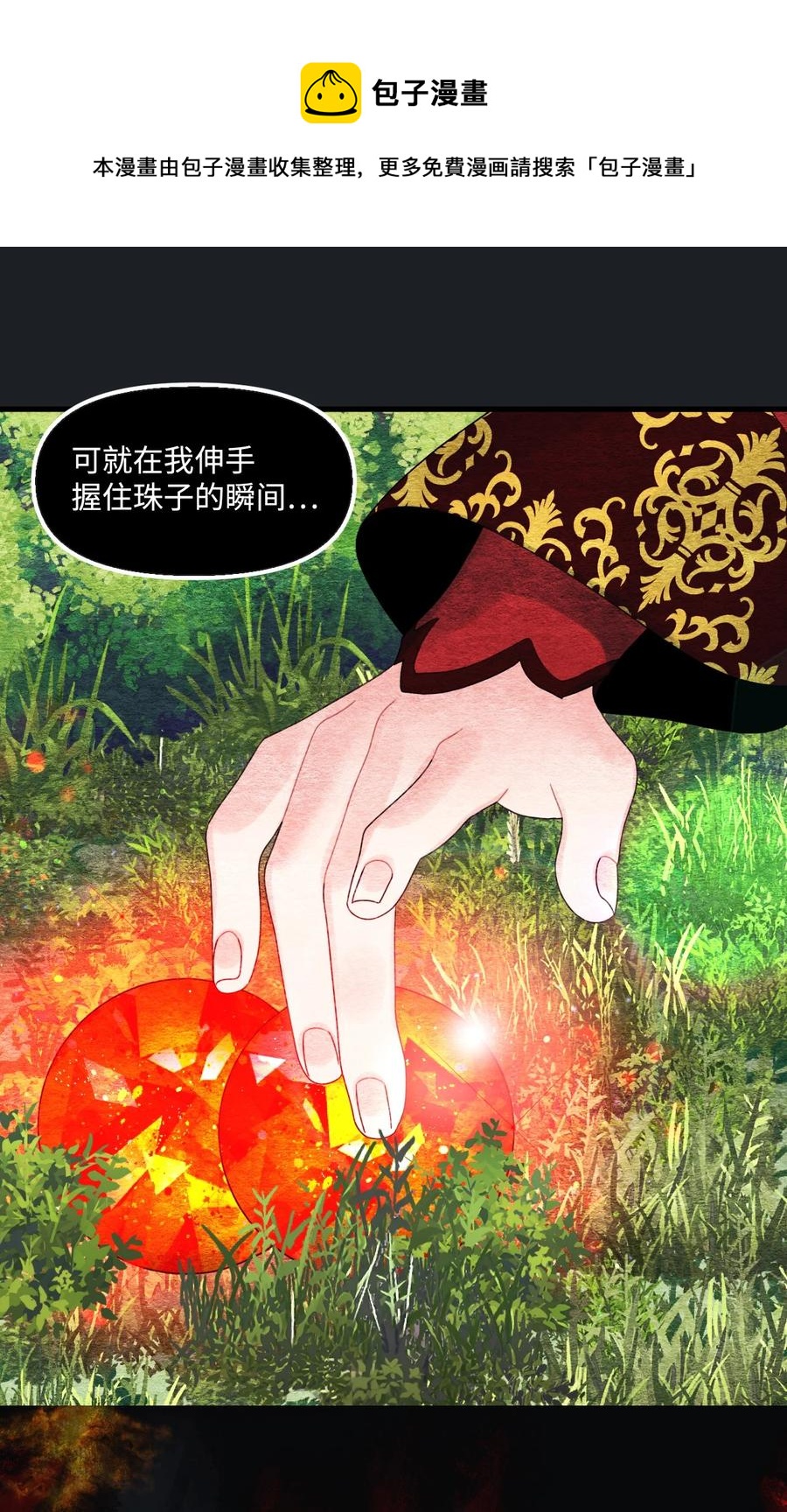 45 堕落的火精灵43