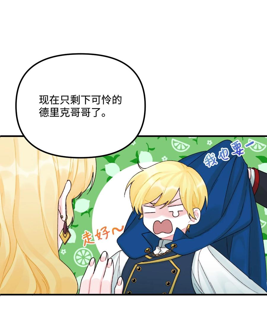 32 被小侄女无视了23