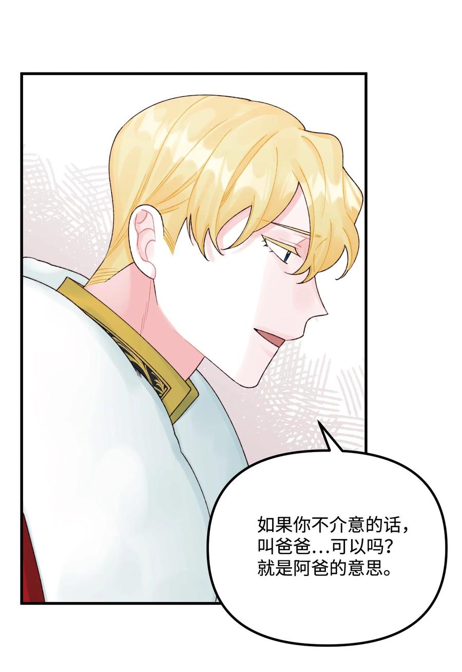 36 可以不叫叔叔吗37