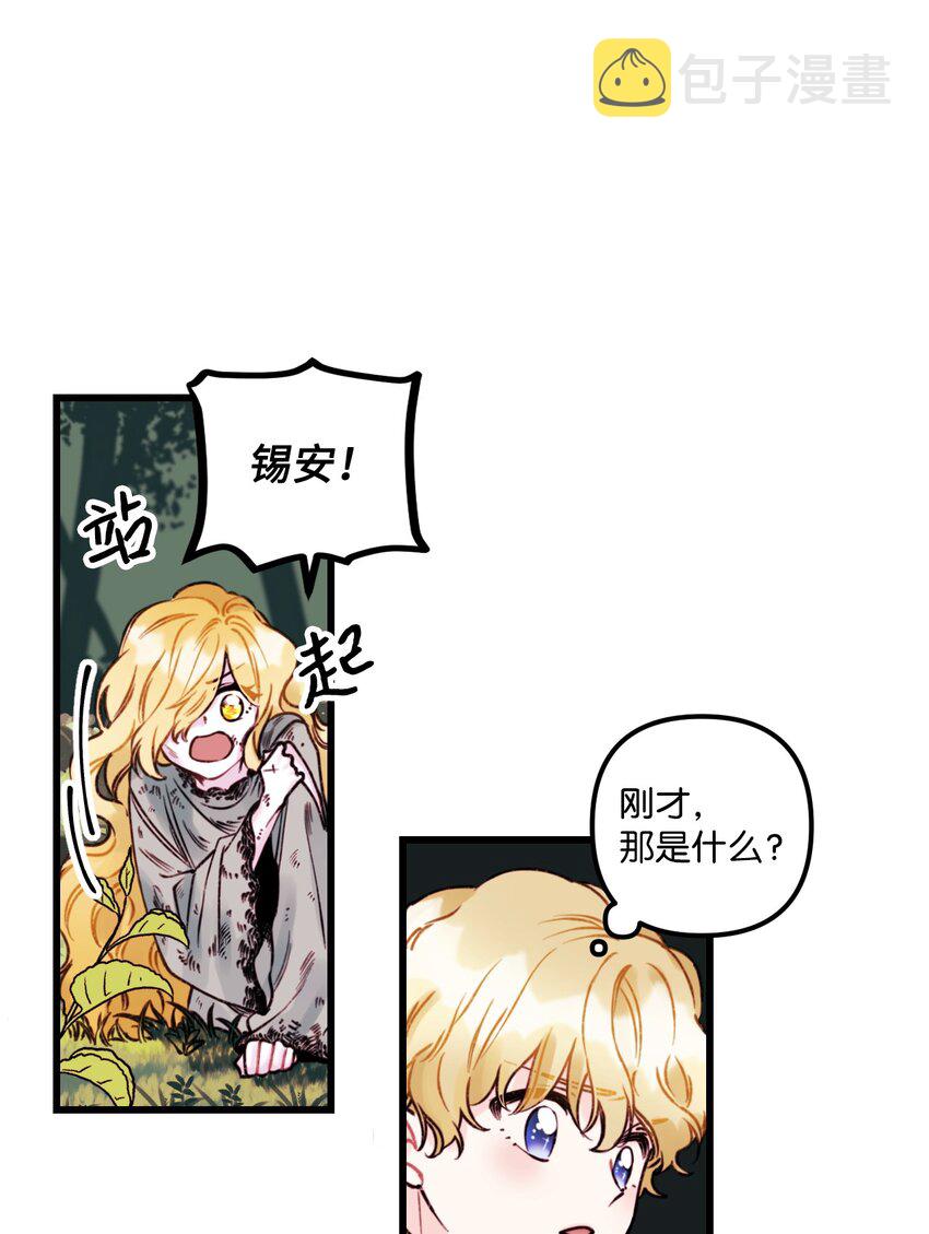 002 我讨厌金发30