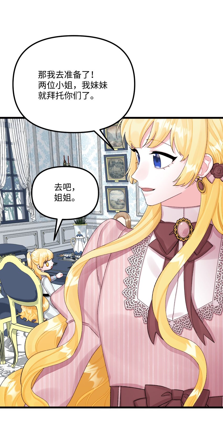 64 少女们的茶话会46