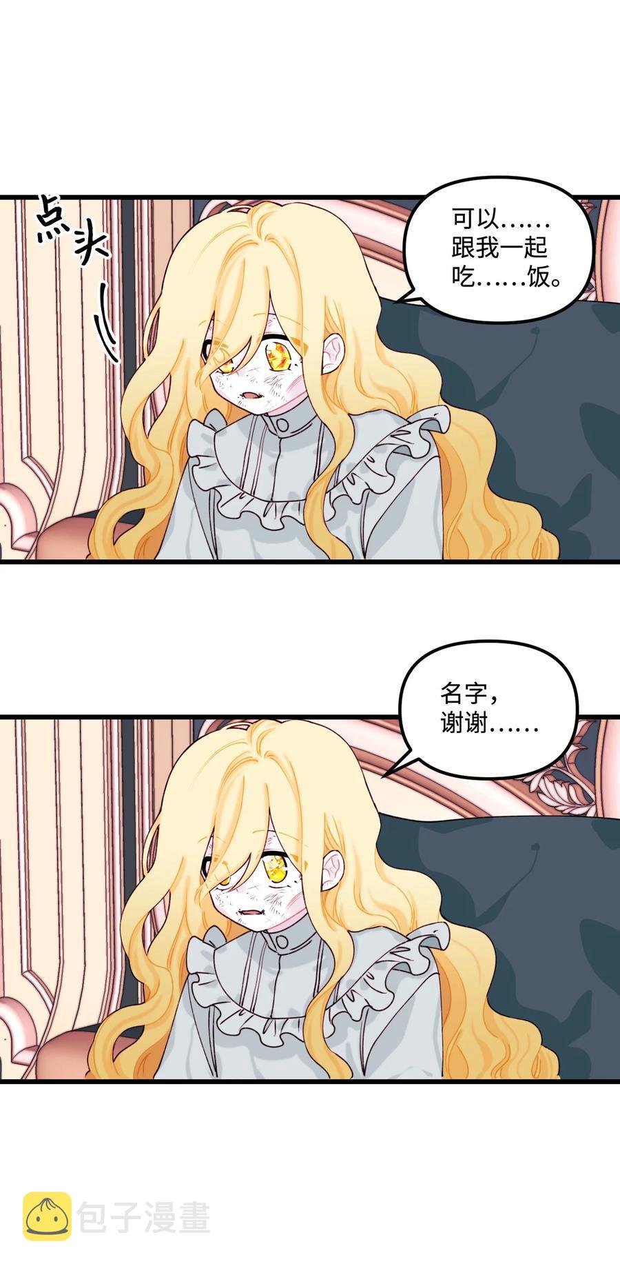 008 你的名字31