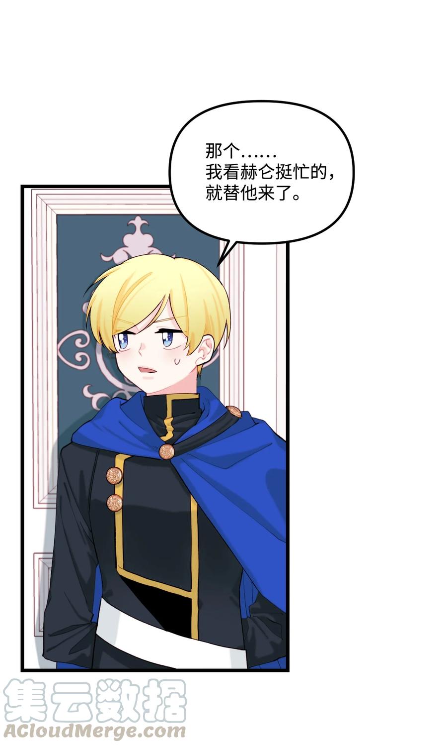 008 你的名字48