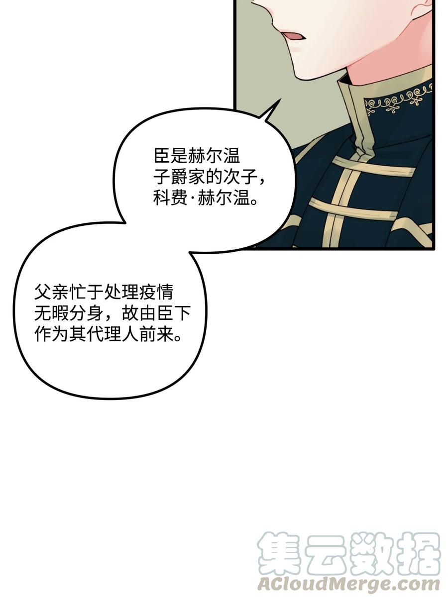 014 古怪的疫病6