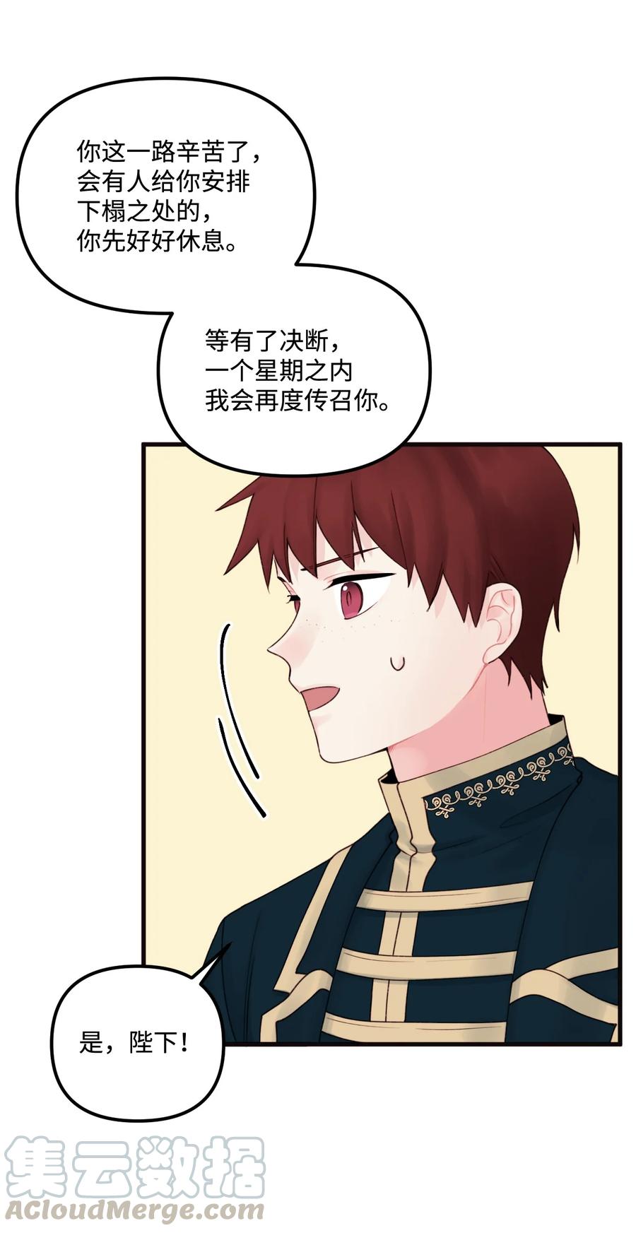 014 古怪的疫病27