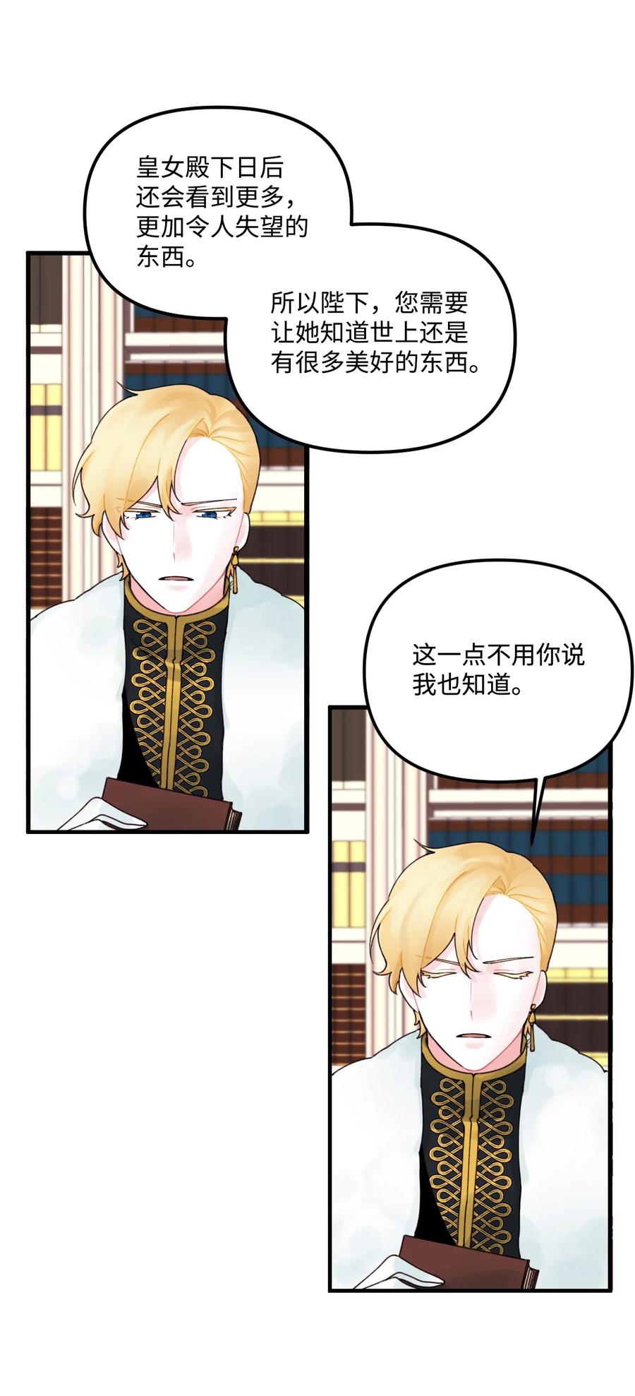 016 特殊能力28