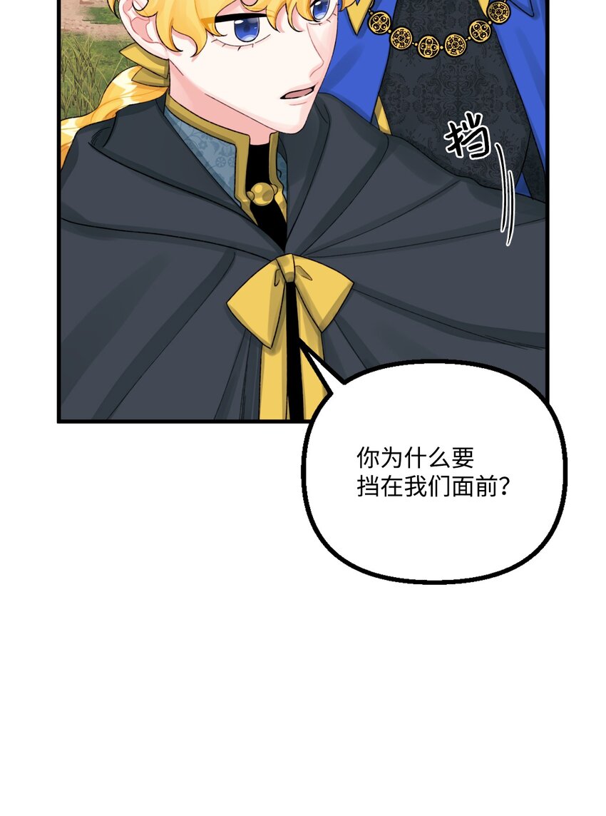 72 自愿的绑架11