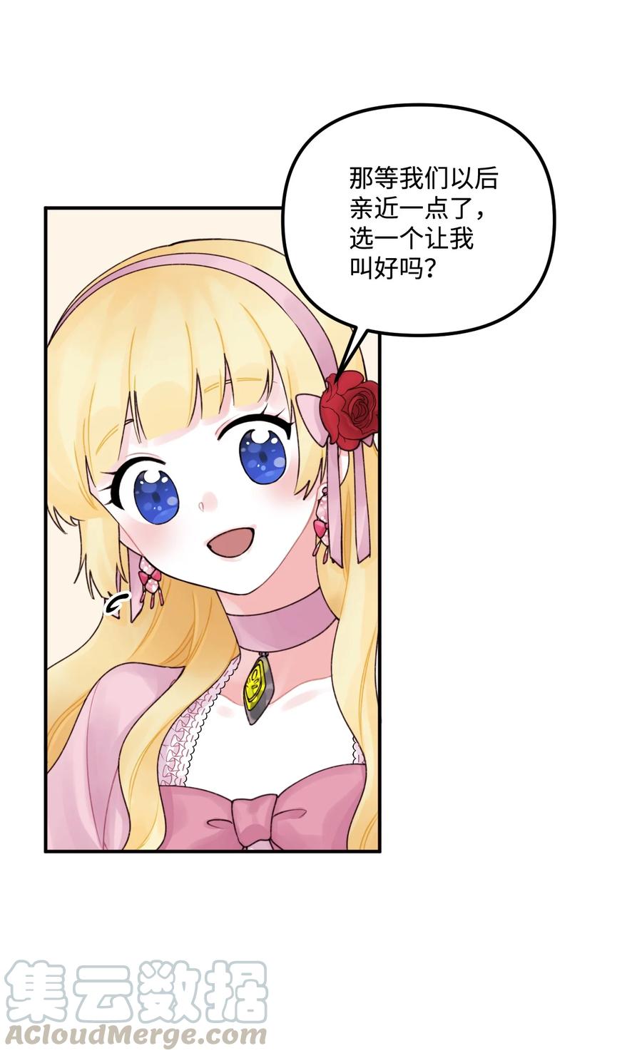 017 可以叫我姐姐吗18
