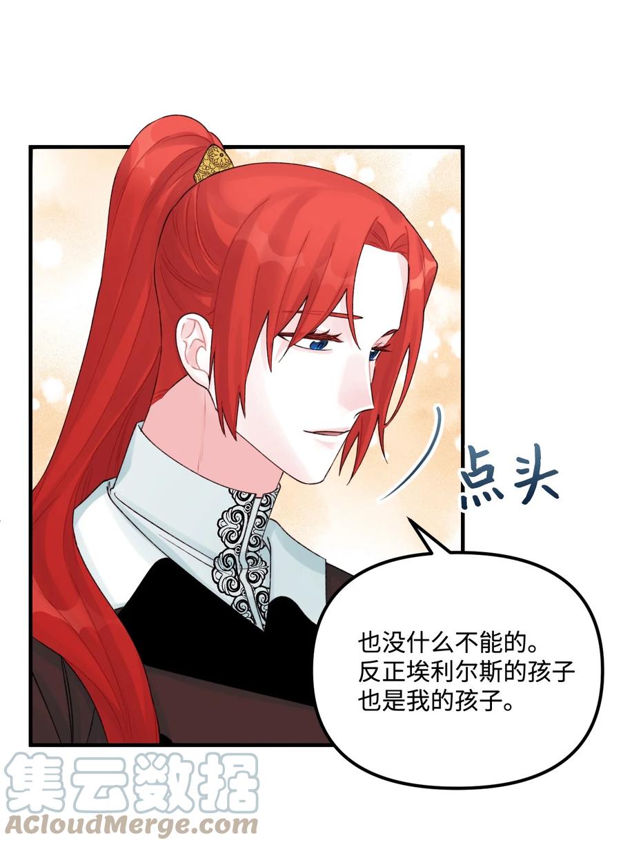 30 阿爸变叔叔？18