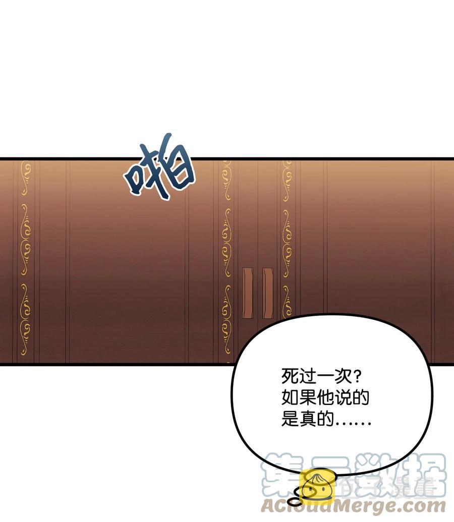 38 她是怪物21