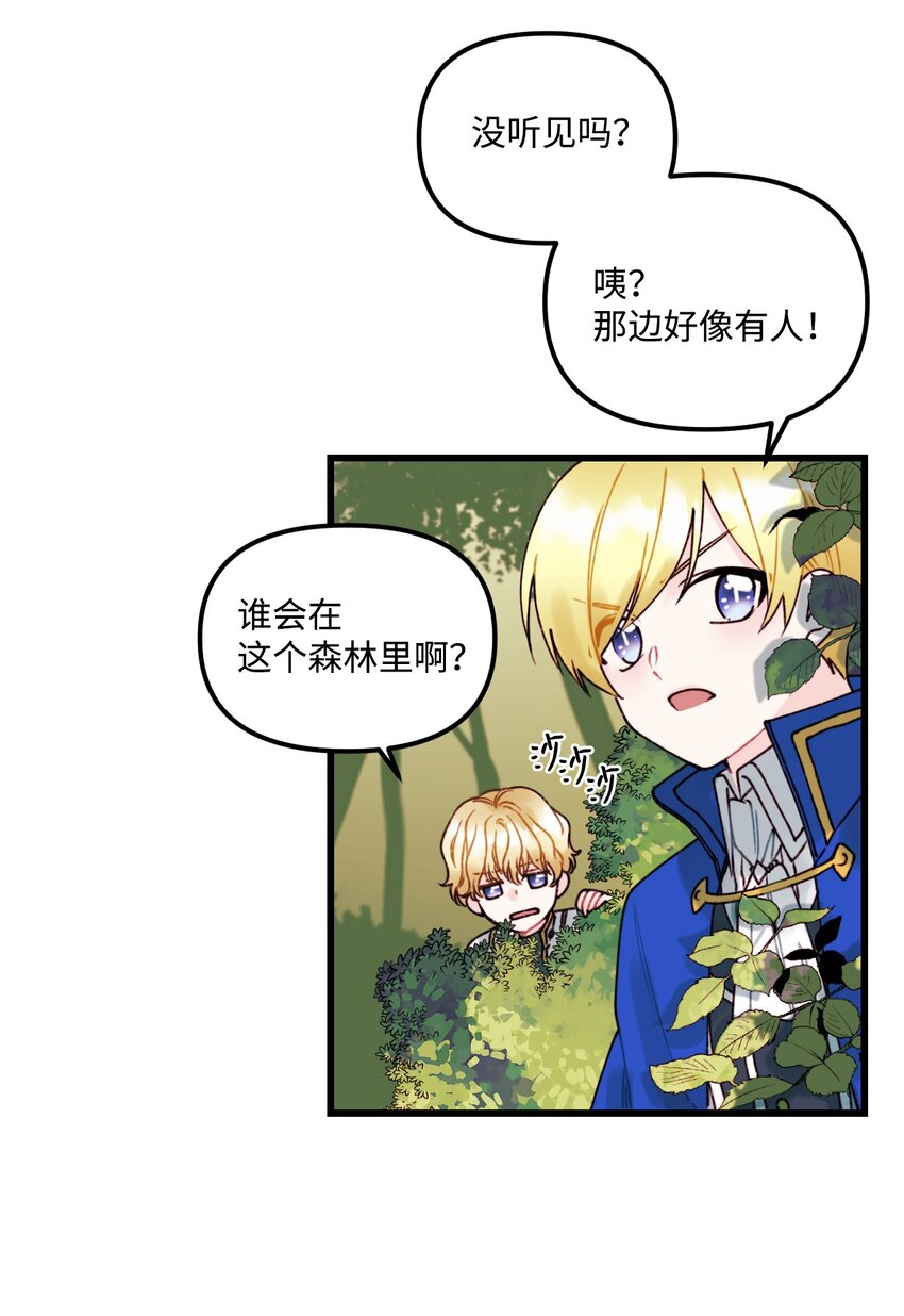 002 我讨厌金发13