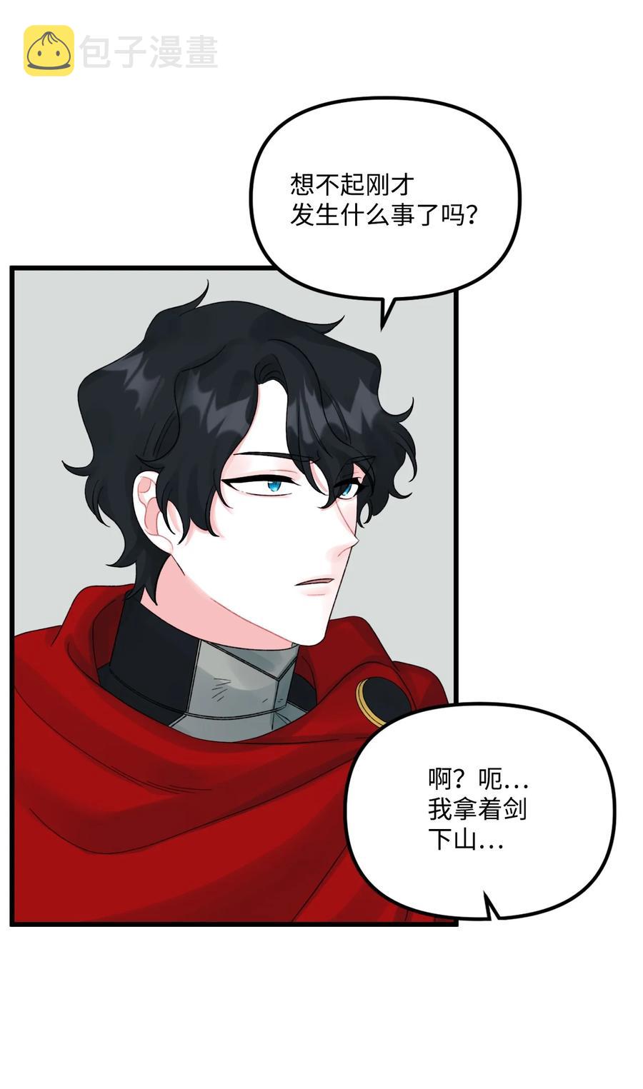 48 诡异的剑53