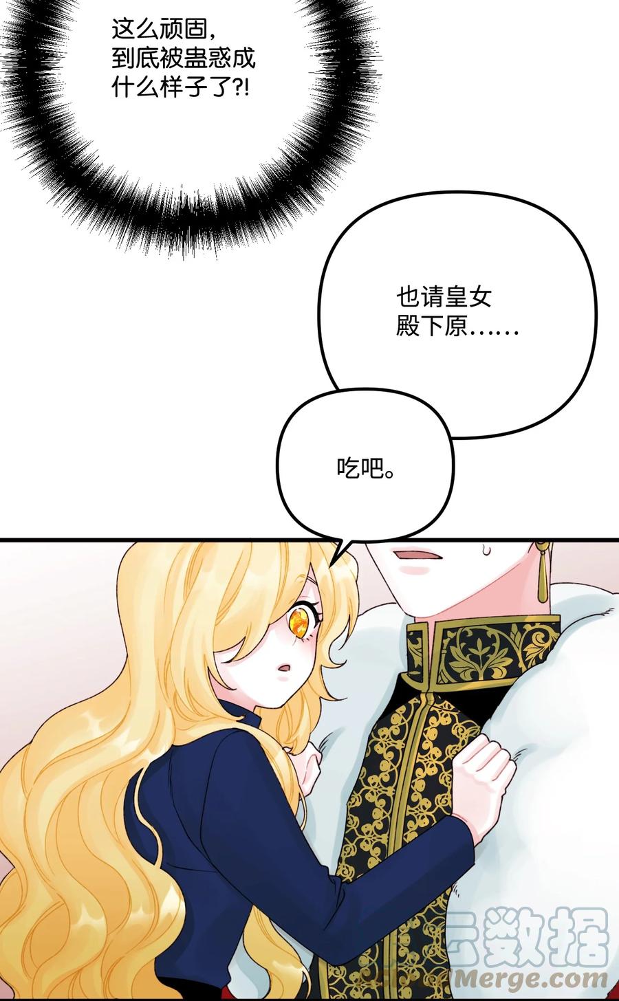 38 她是怪物57