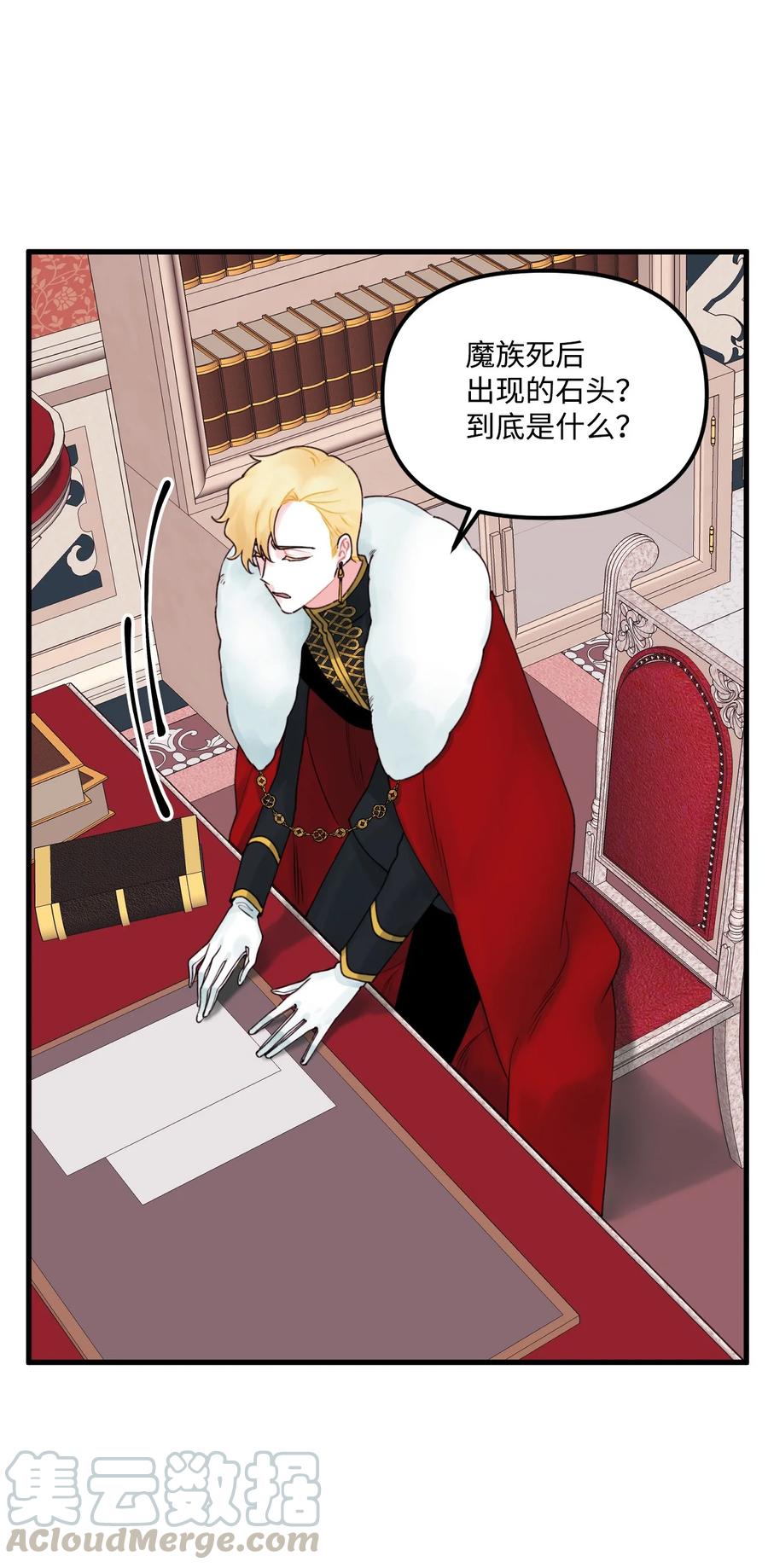 015 魔石54
