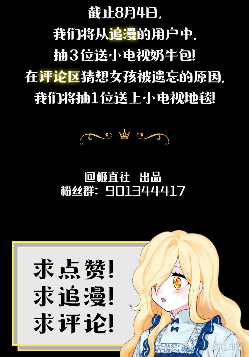 上线福利 序章+上线福利11