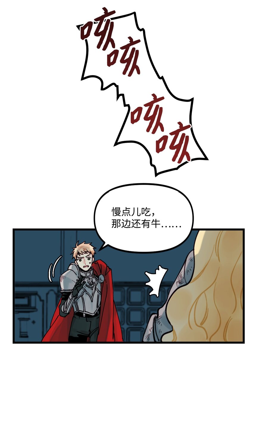 003 亲切的骑士23