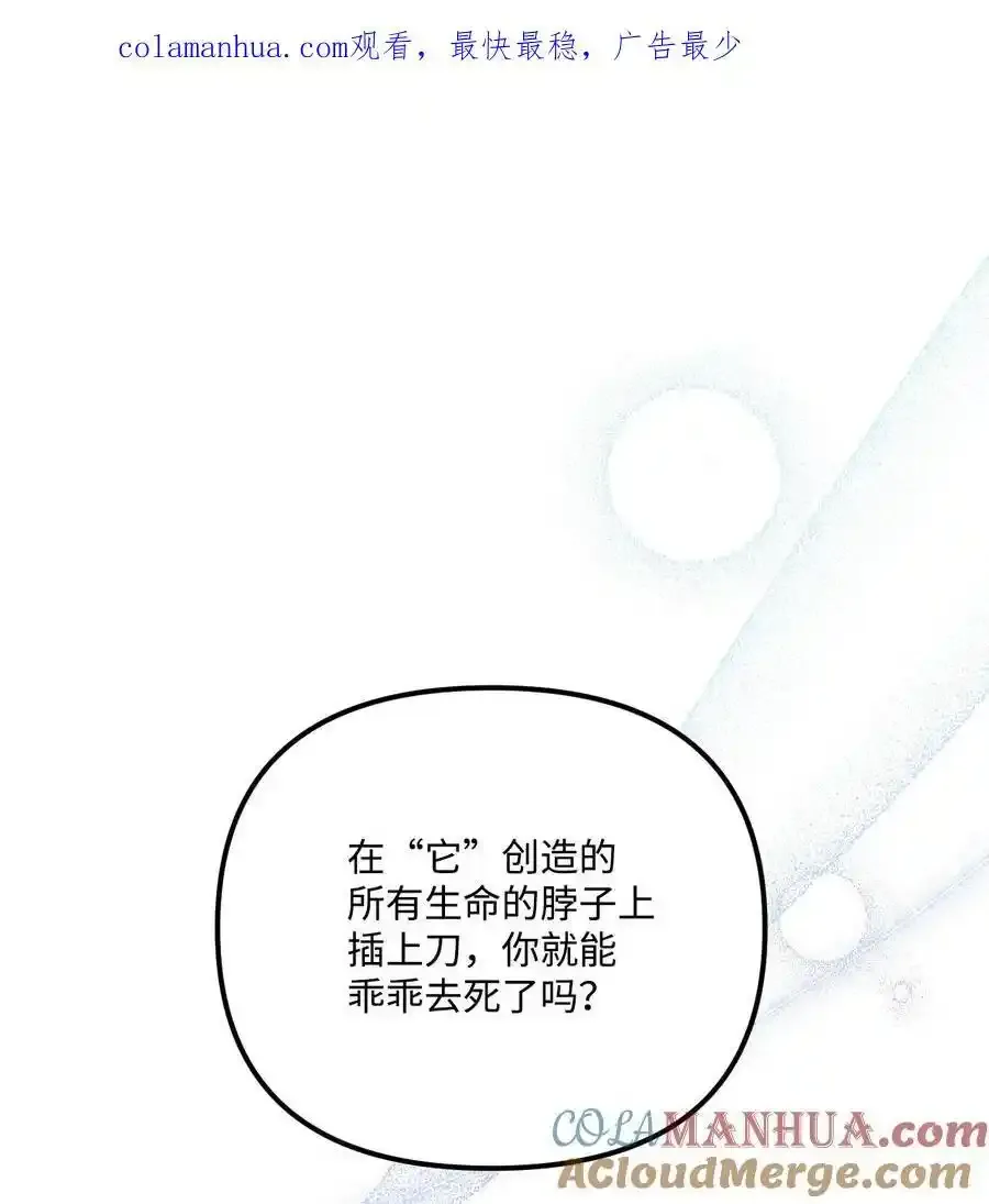 73 操心的伊格尼74