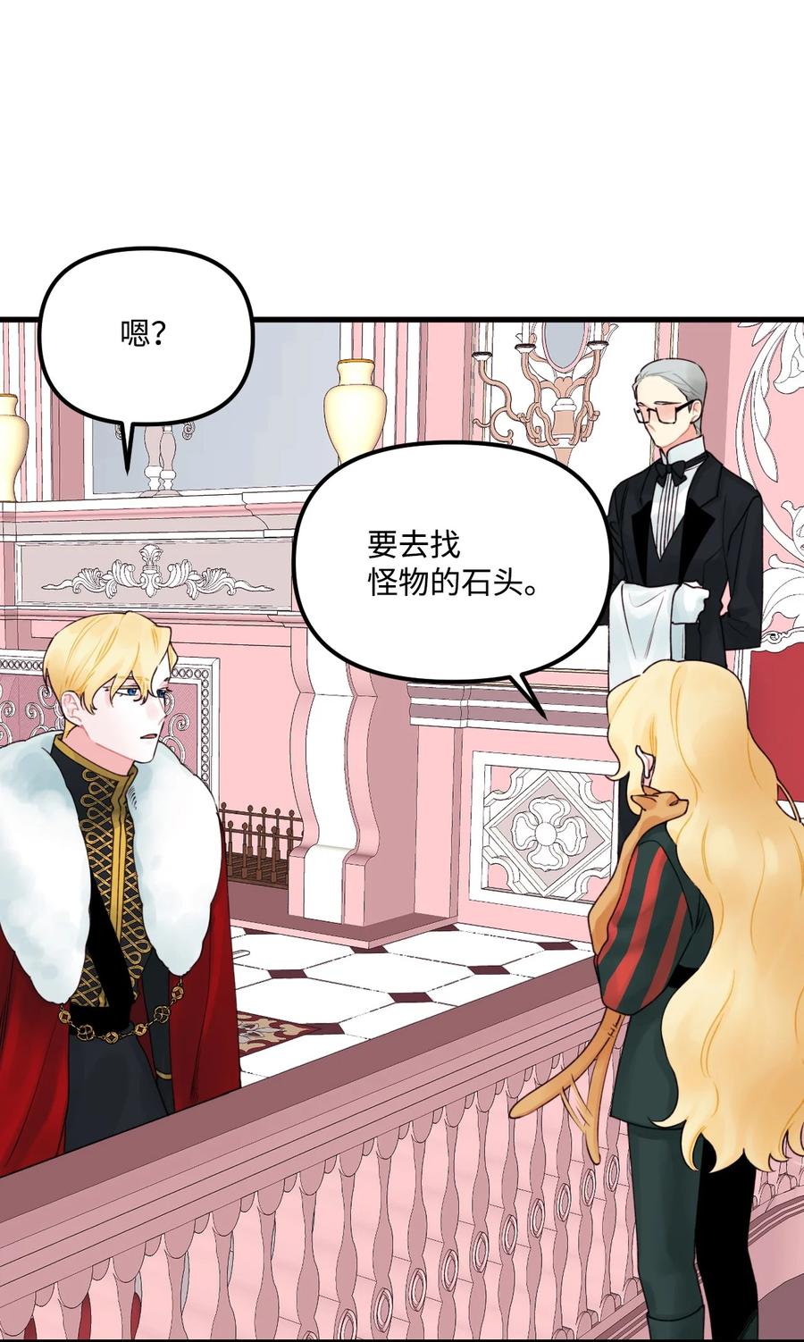 015 魔石29