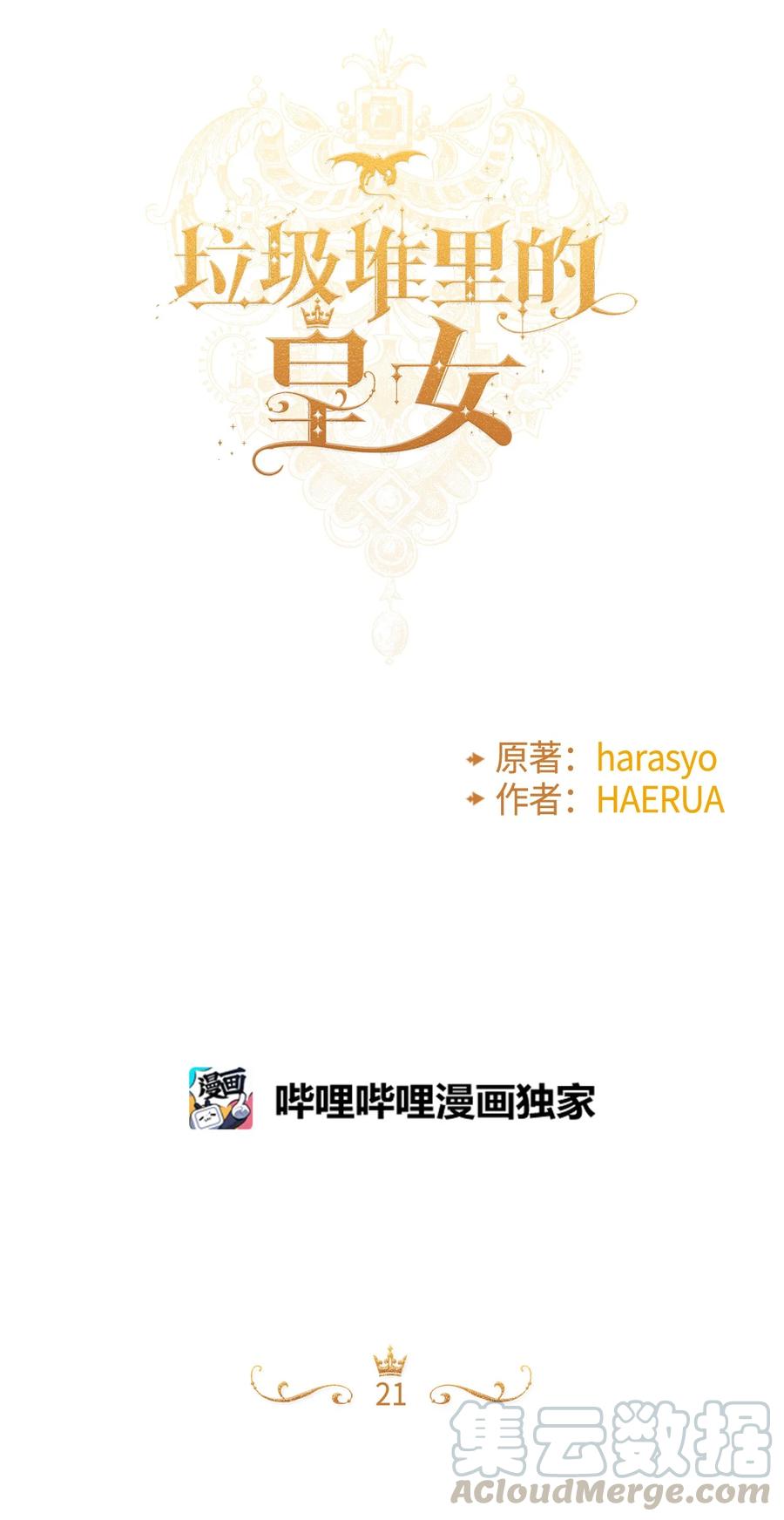 021 哄娃6