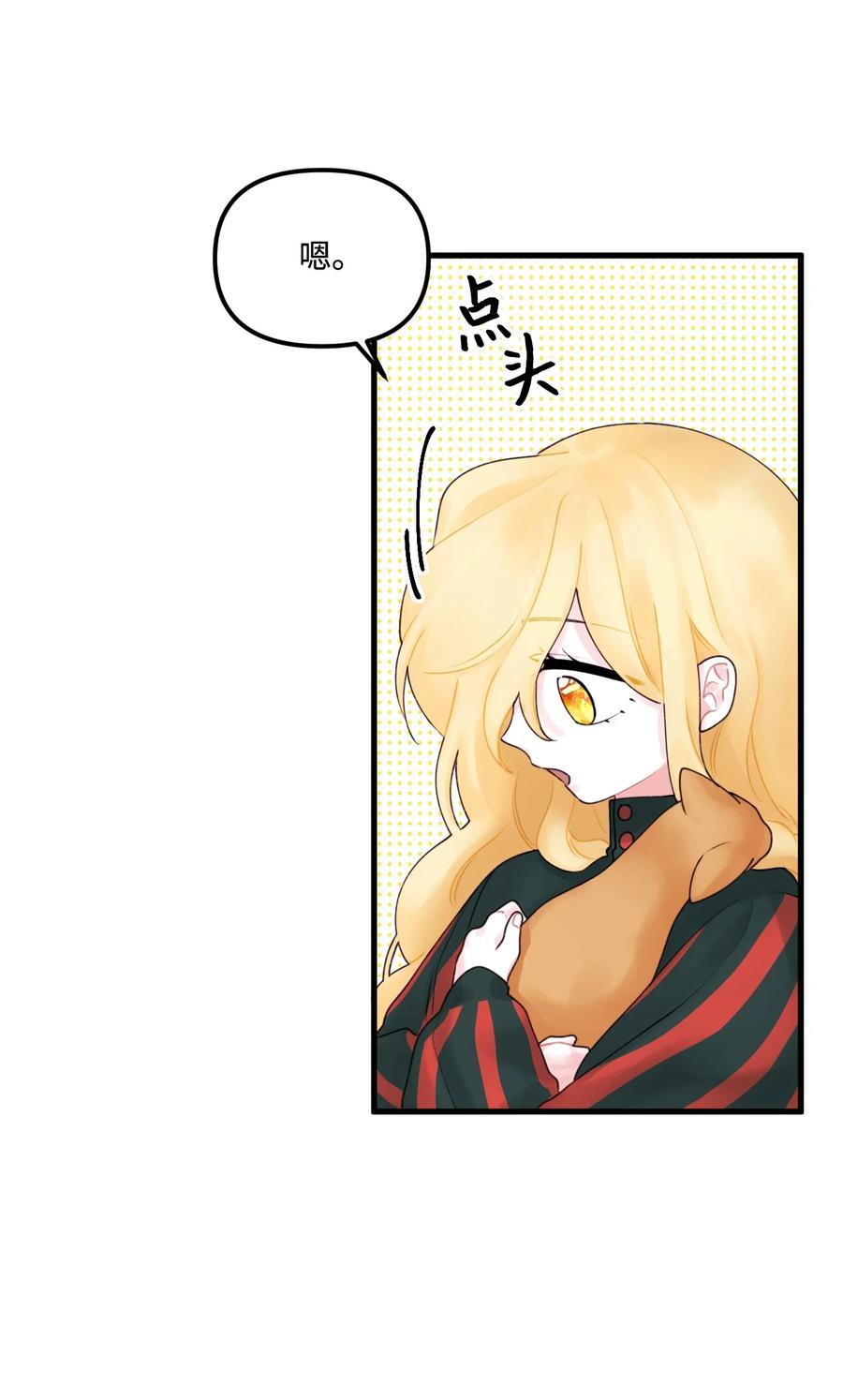 015 魔石19