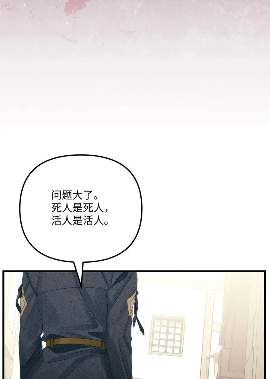 82 悲剧的皇子4